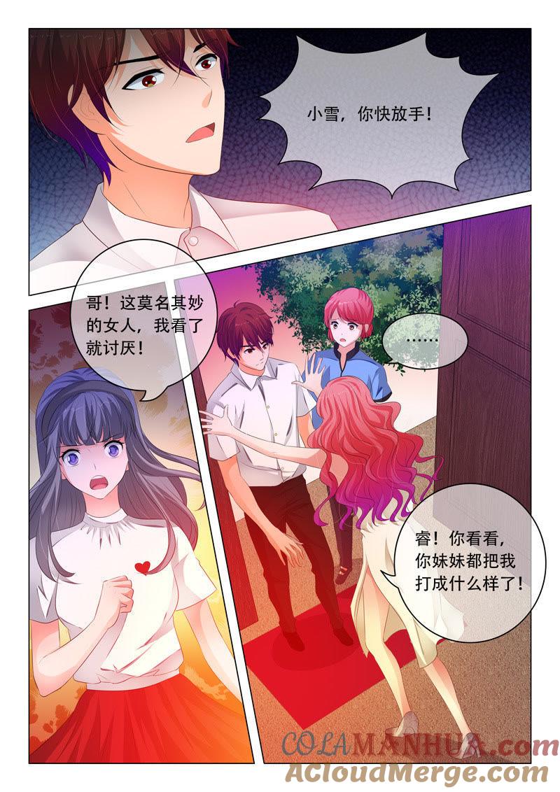 第123话-冰山首席：枕上替嫁新娘-成都古羌（第2张）