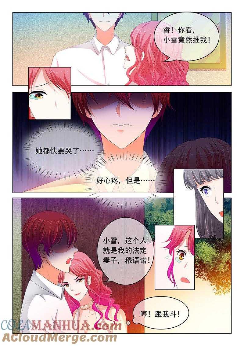 第123话-冰山首席：枕上替嫁新娘-成都古羌（第5张）