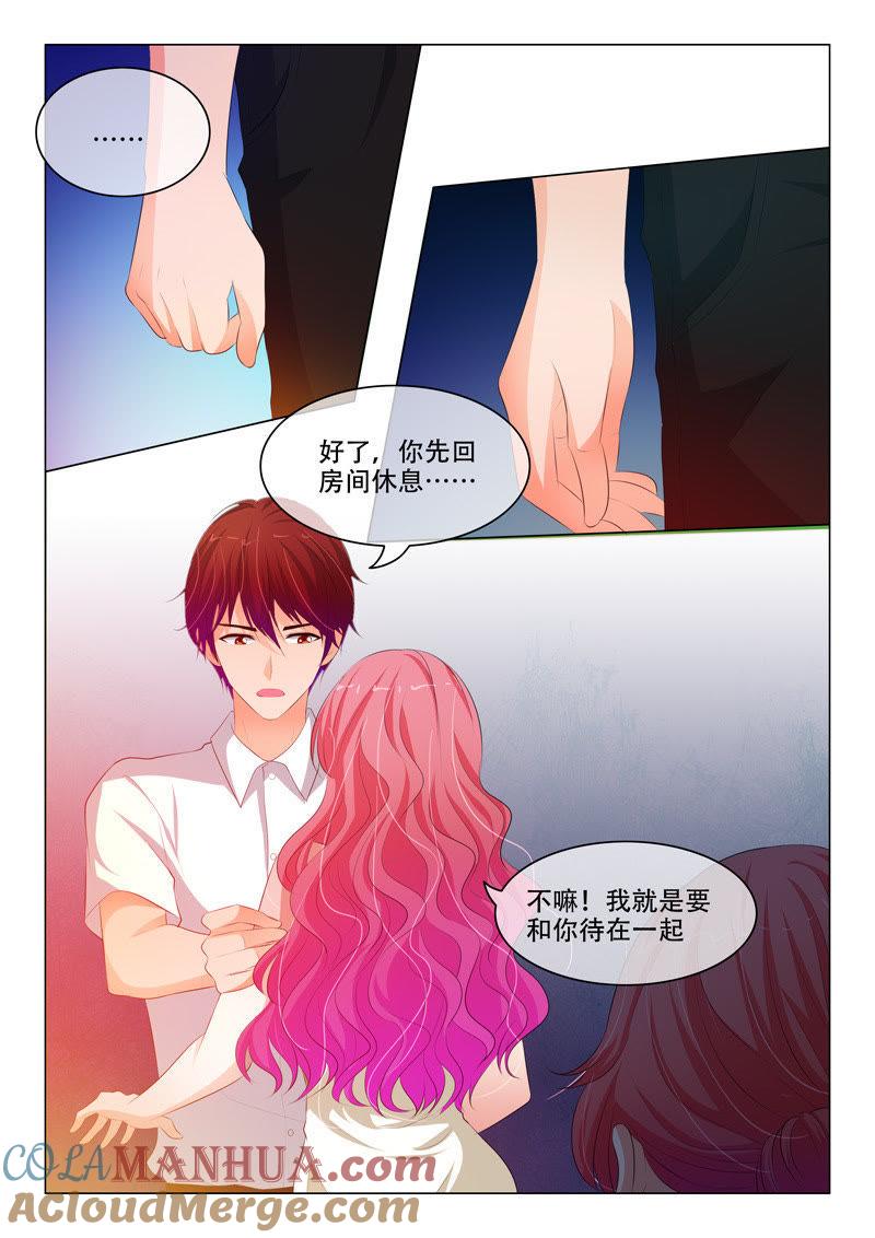 第123话-冰山首席：枕上替嫁新娘-成都古羌（第7张）