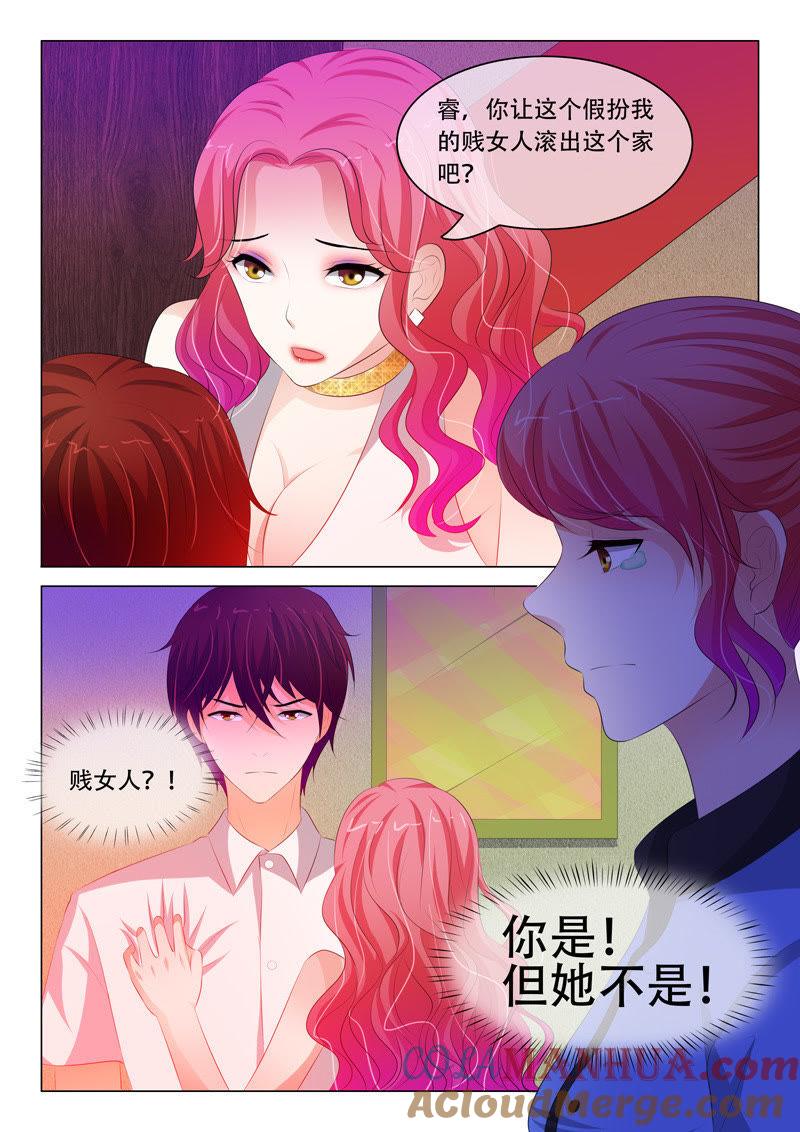 第123话-冰山首席：枕上替嫁新娘-成都古羌（第6张）