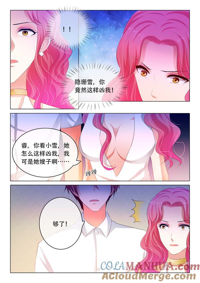 第124话-冰山首席：枕上替嫁新娘-成都古羌（第2张）