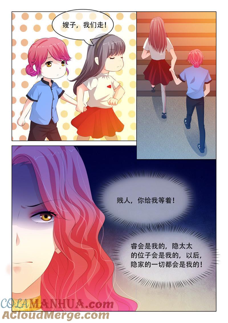 第124话-冰山首席：枕上替嫁新娘-成都古羌（第4张）