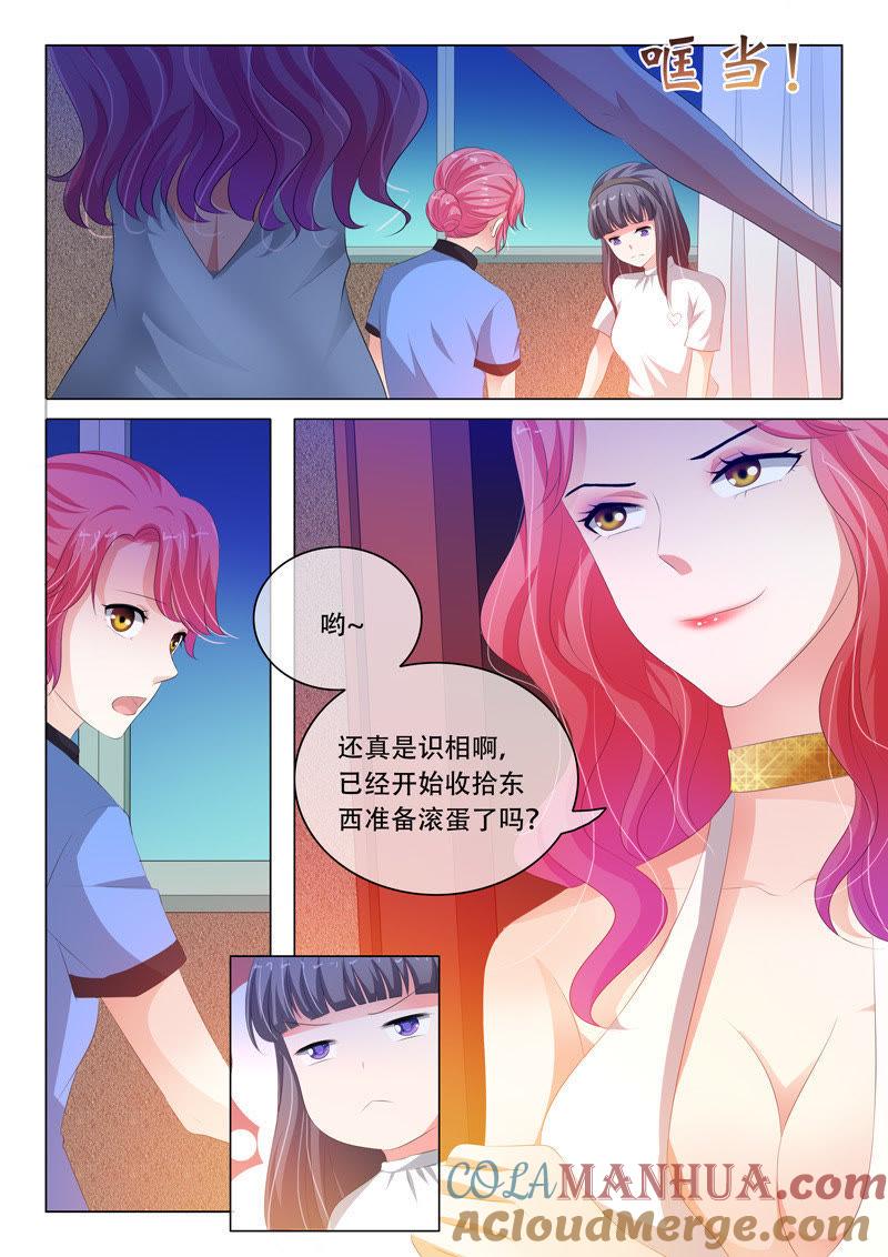 第124话-冰山首席：枕上替嫁新娘-成都古羌（第6张）