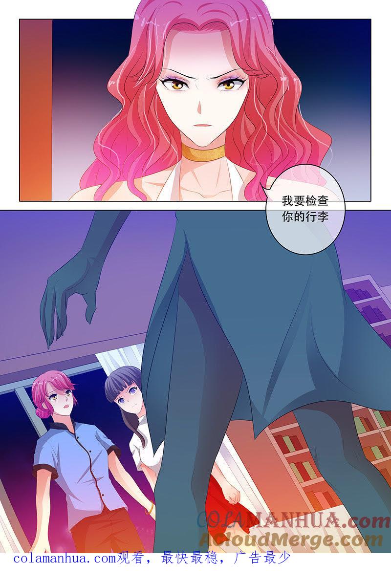 第124话-冰山首席：枕上替嫁新娘-成都古羌（第9张）
