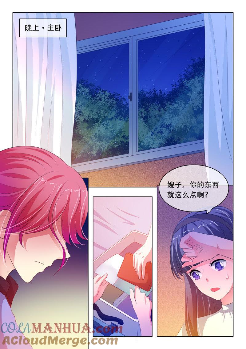 第124话-冰山首席：枕上替嫁新娘-成都古羌（第5张）