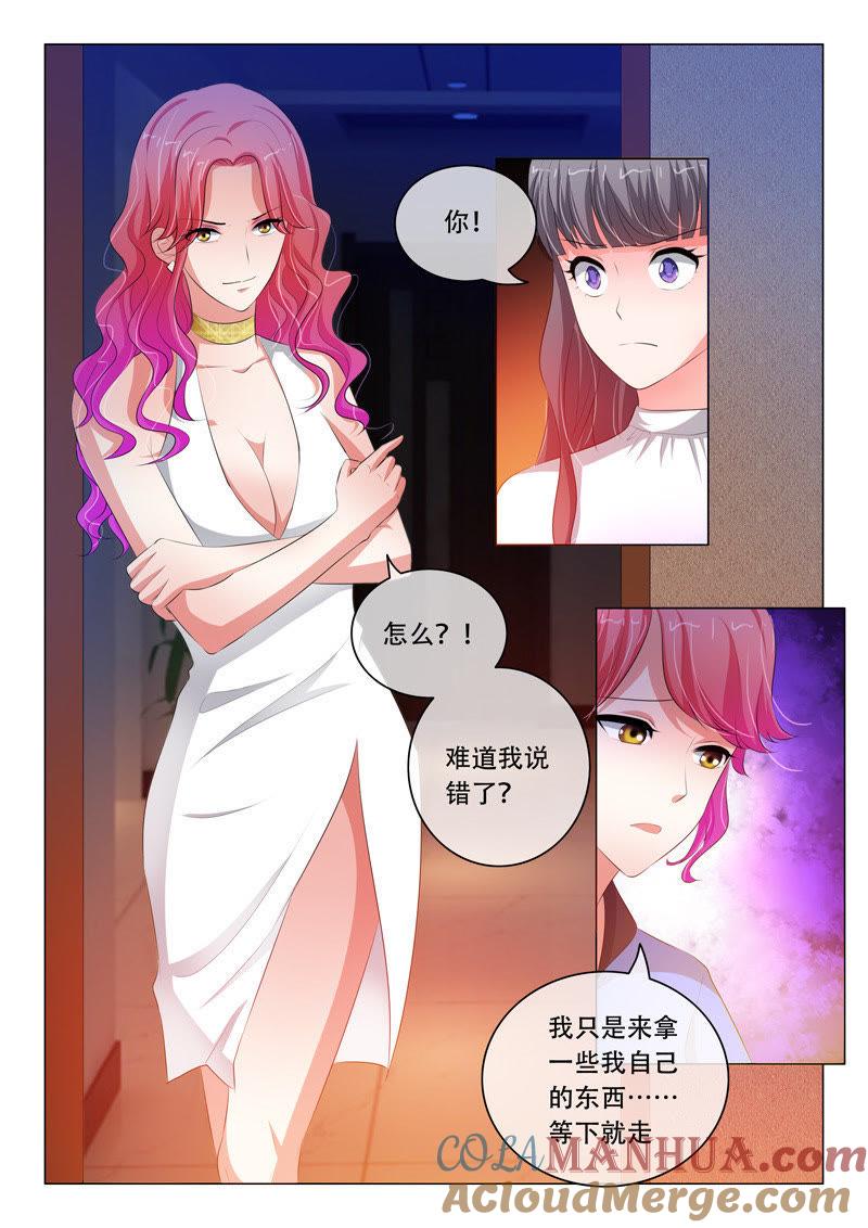 第124话-冰山首席：枕上替嫁新娘-成都古羌（第7张）