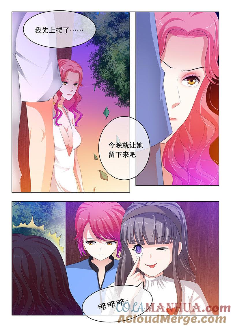 第124话-冰山首席：枕上替嫁新娘-成都古羌（第3张）