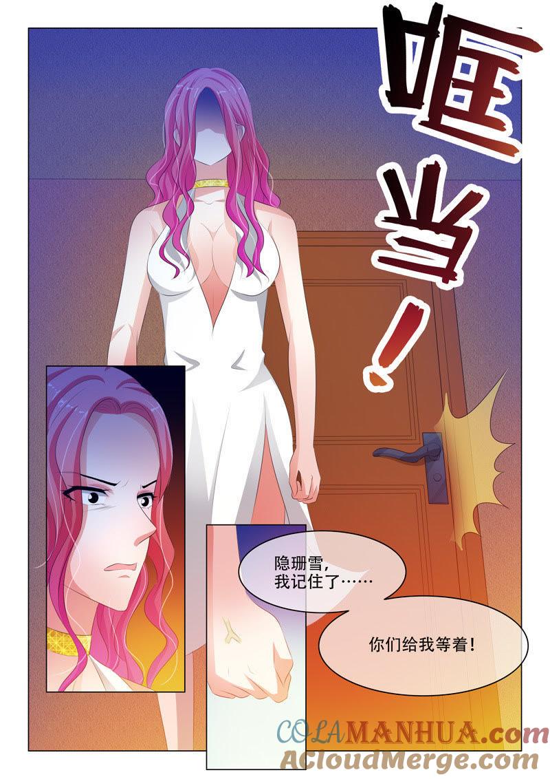 第125话-冰山首席：枕上替嫁新娘-成都古羌（第8张）