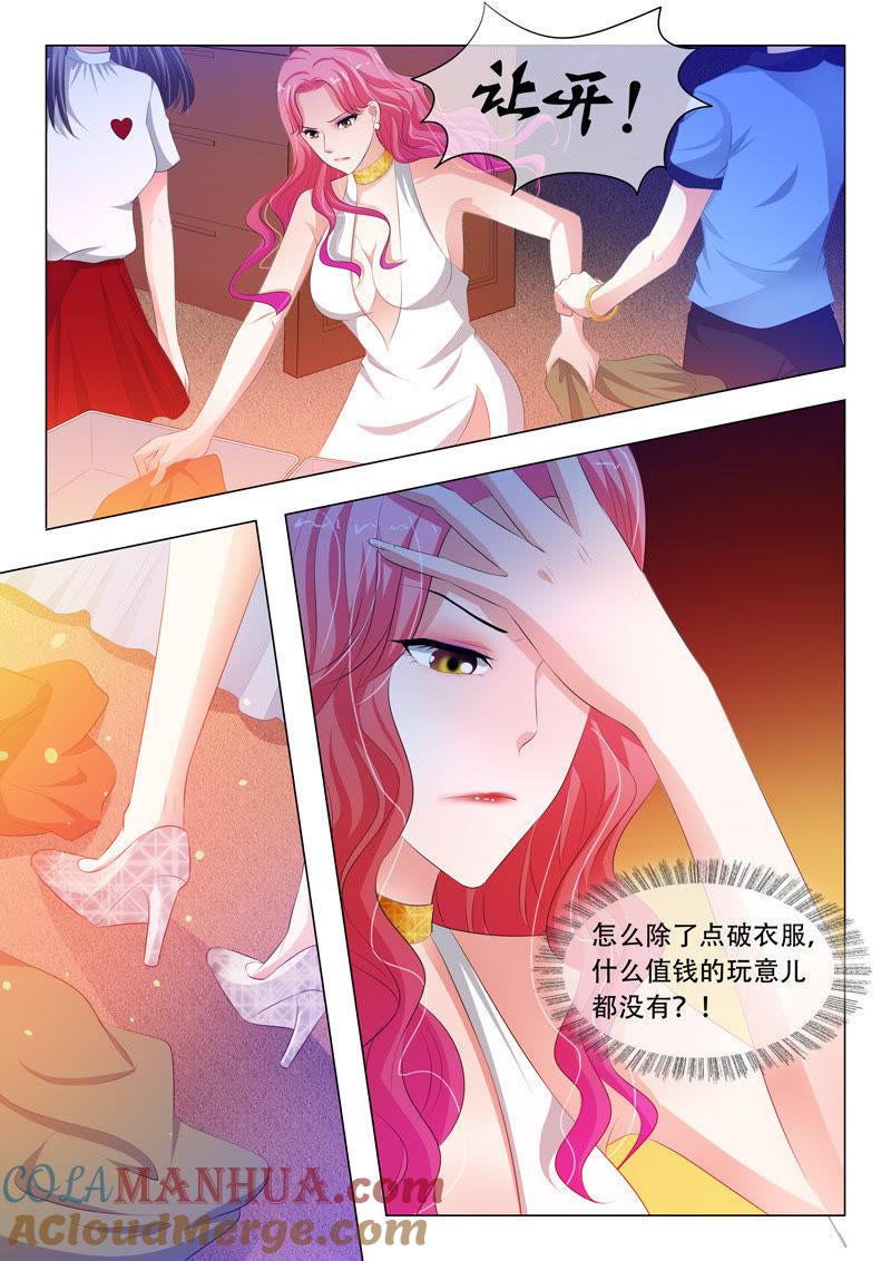 第125话-冰山首席：枕上替嫁新娘-成都古羌（第2张）