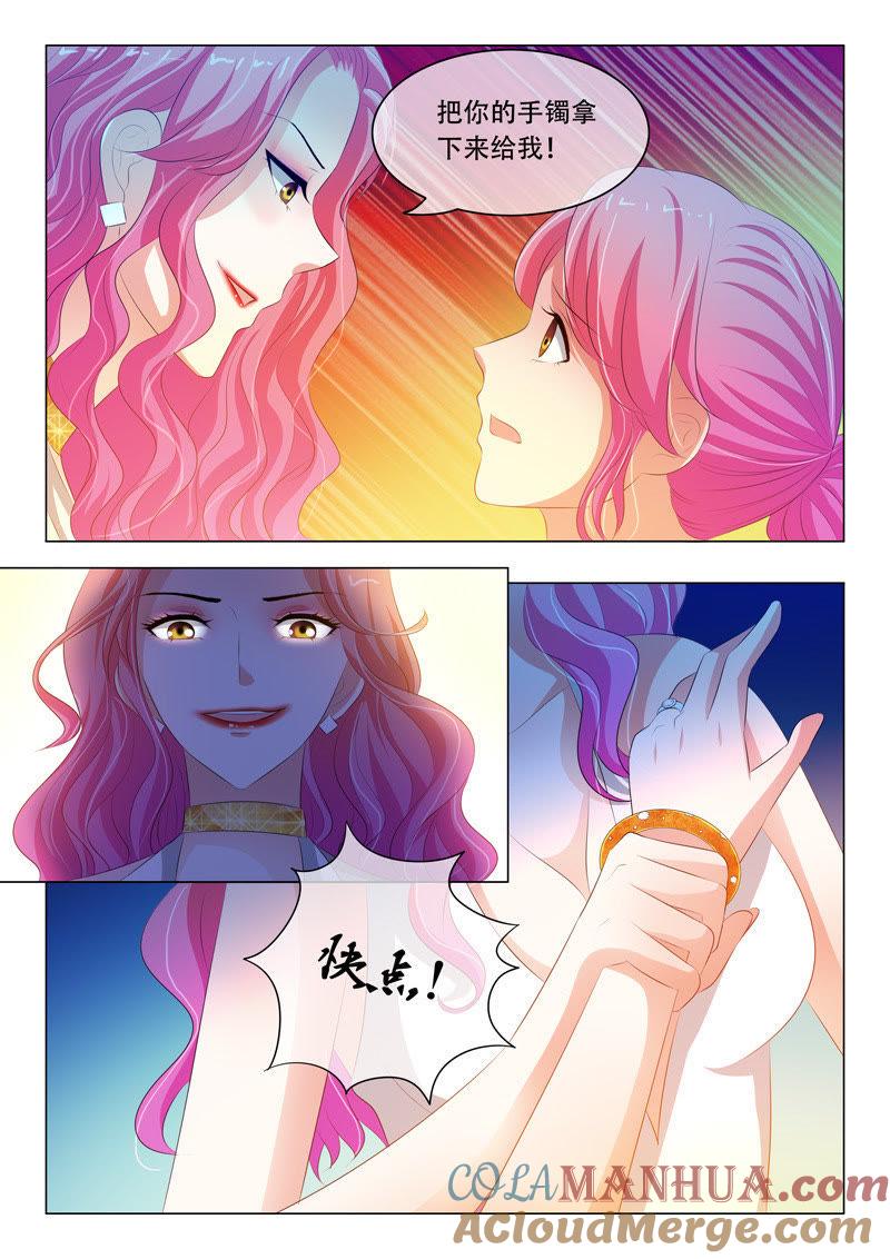 第125话-冰山首席：枕上替嫁新娘-成都古羌（第4张）