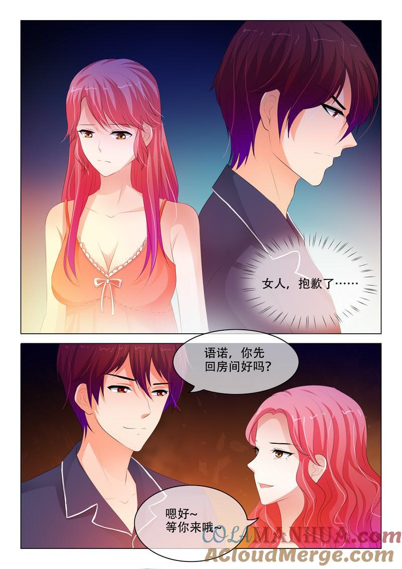 第126话-冰山首席：枕上替嫁新娘-成都古羌（第7张）