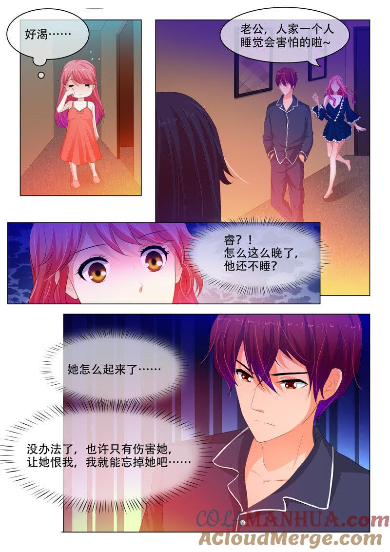 第126话-冰山首席：枕上替嫁新娘-成都古羌（第5张）