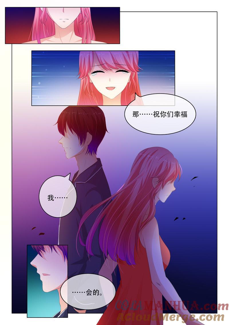 第127话-冰山首席：枕上替嫁新娘-成都古羌（第2张）