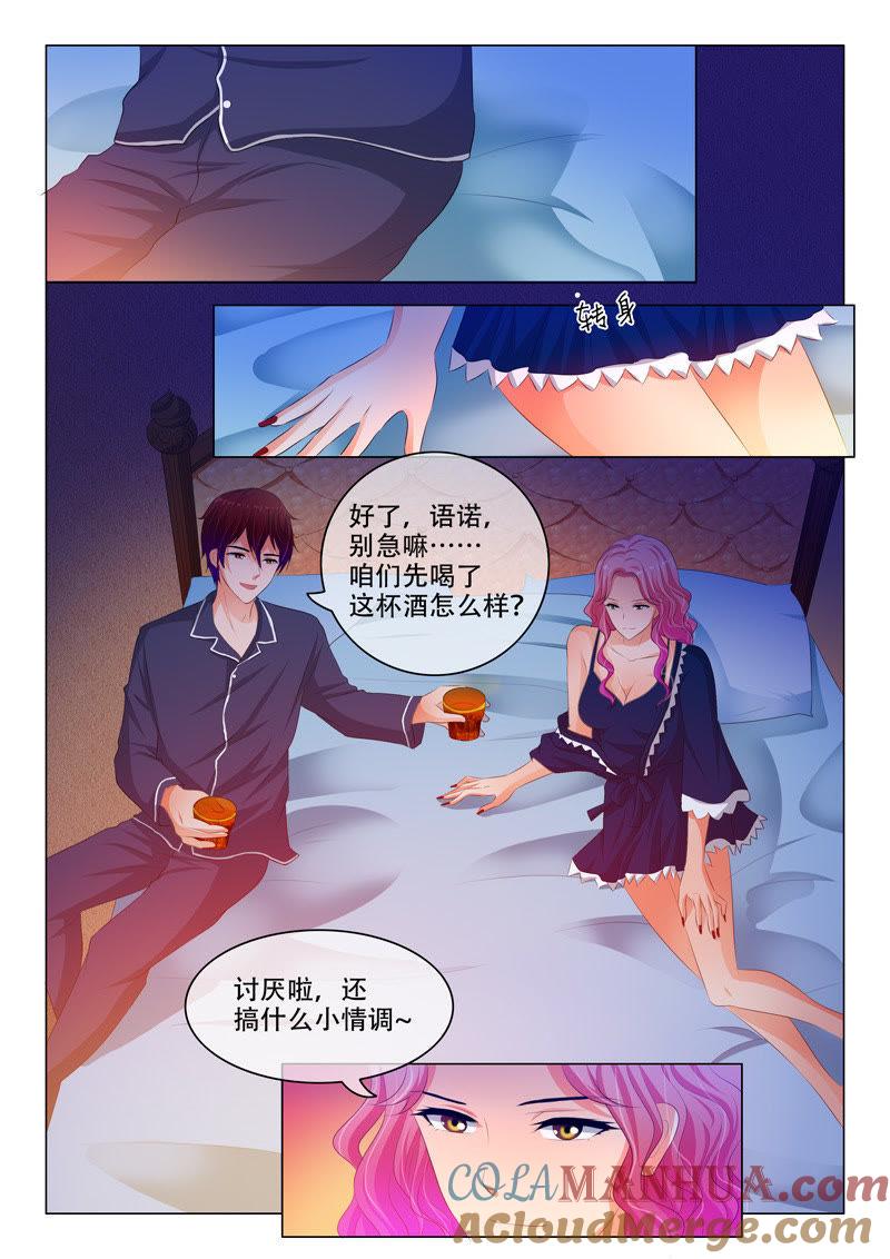 第127话-冰山首席：枕上替嫁新娘-成都古羌（第7张）