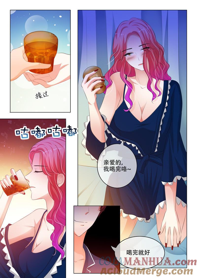 第127话-冰山首席：枕上替嫁新娘-成都古羌（第8张）