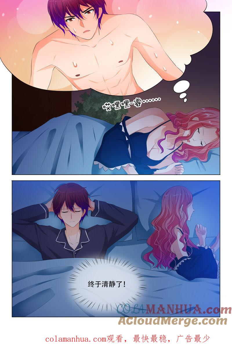 第127话-冰山首席：枕上替嫁新娘-成都古羌（第9张）