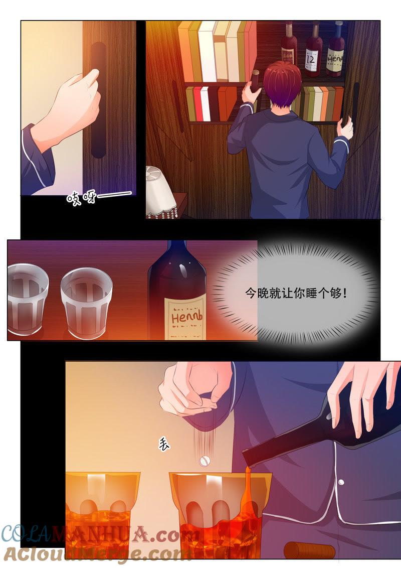 第127话-冰山首席：枕上替嫁新娘-成都古羌（第4张）