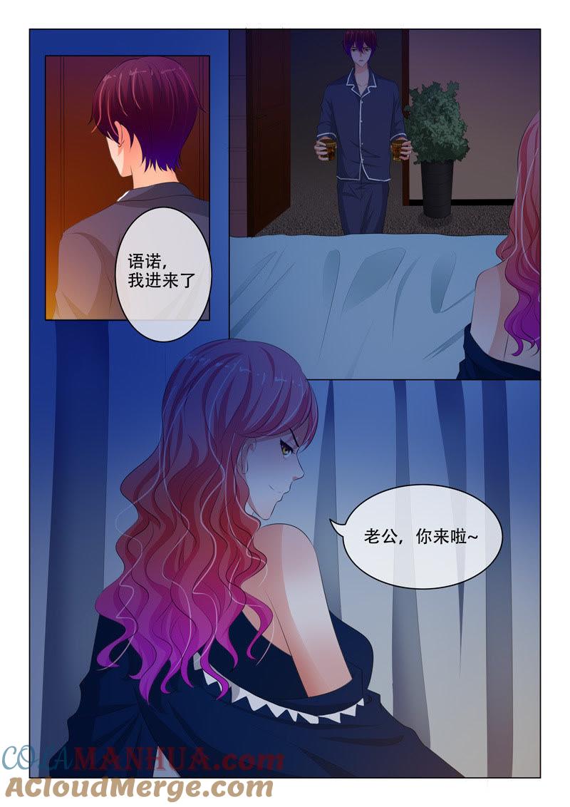 第127话-冰山首席：枕上替嫁新娘-成都古羌（第6张）