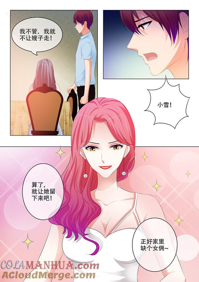 第128话-冰山首席：枕上替嫁新娘-成都古羌（第5张）