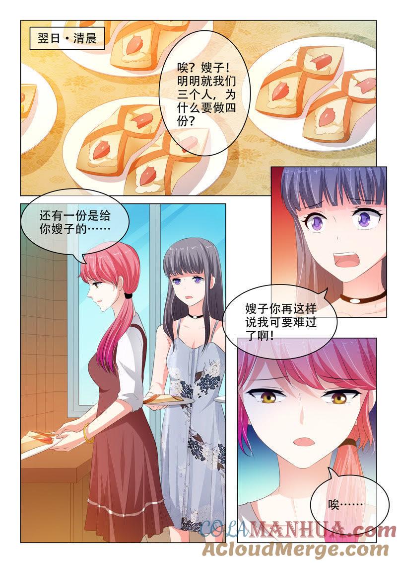 第128话-冰山首席：枕上替嫁新娘-成都古羌（第2张）