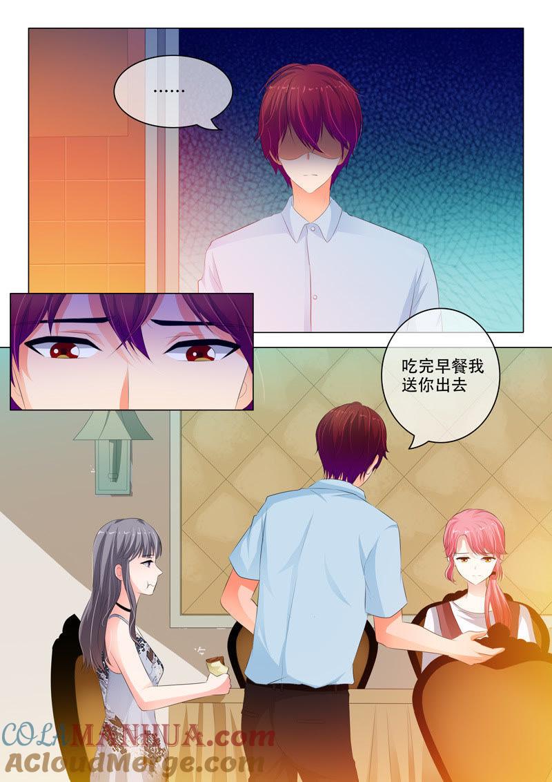 第128话-冰山首席：枕上替嫁新娘-成都古羌（第3张）