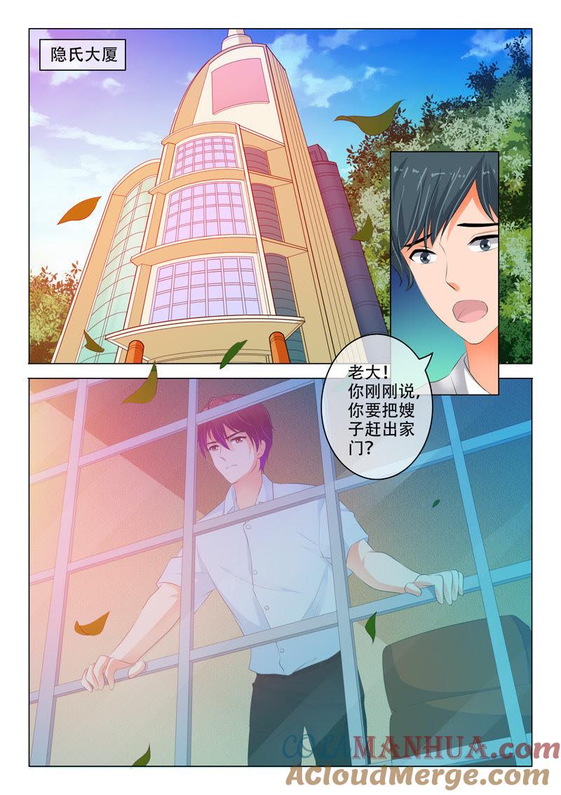 第129话-冰山首席：枕上替嫁新娘-成都古羌（第2张）