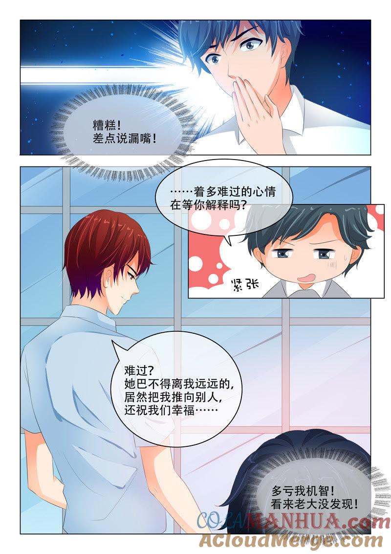 第129话-冰山首席：枕上替嫁新娘-成都古羌（第4张）