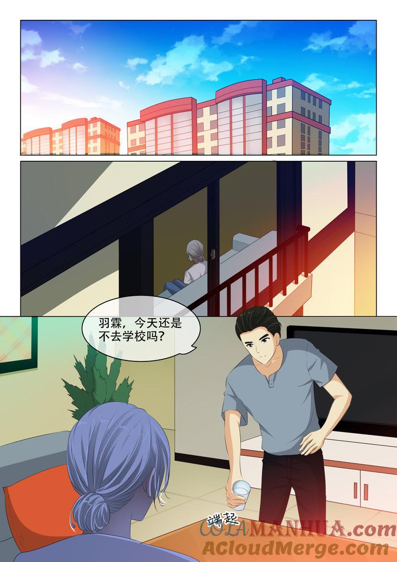 第129话-冰山首席：枕上替嫁新娘-成都古羌（第7张）