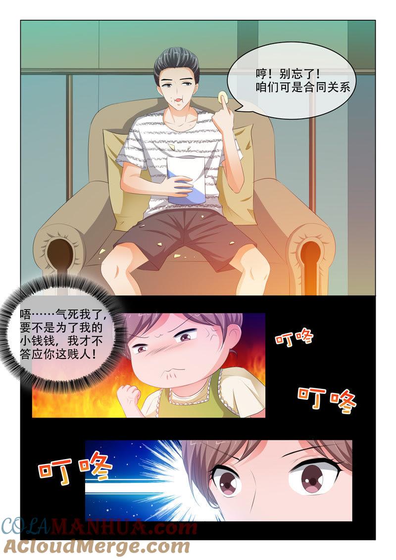 第130话-冰山首席：枕上替嫁新娘-成都古羌（第8张）
