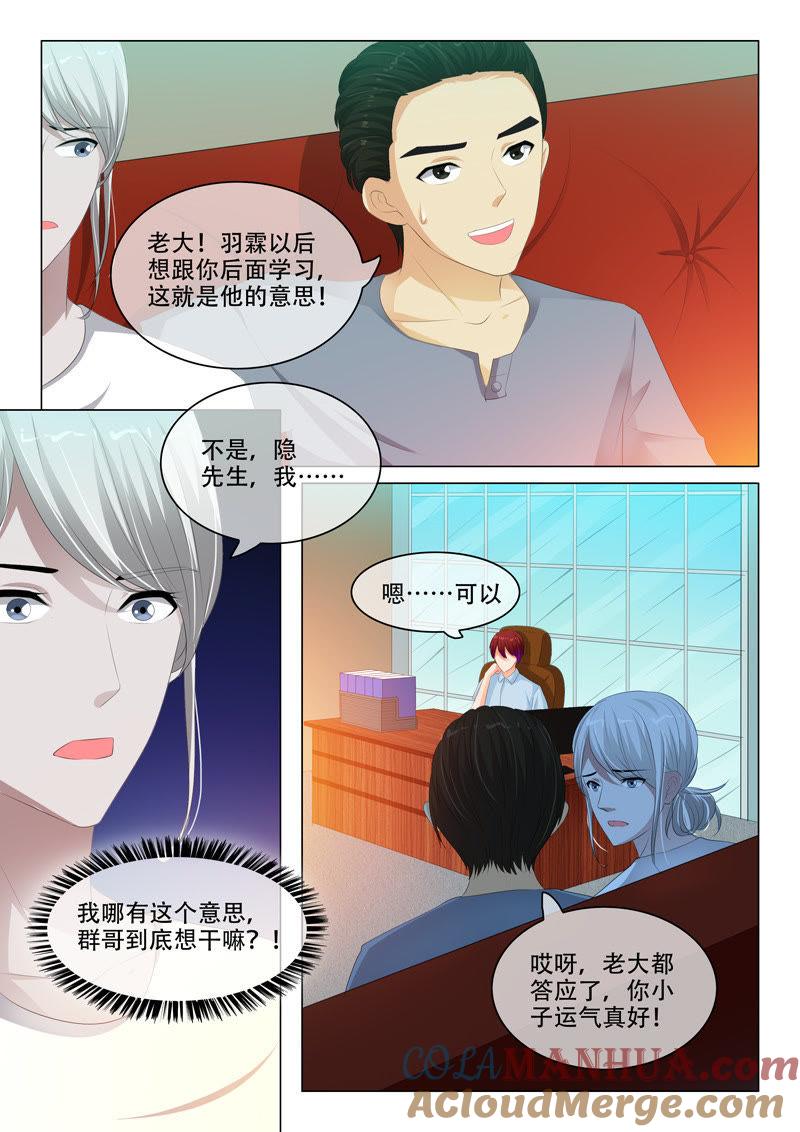 第130话-冰山首席：枕上替嫁新娘-成都古羌（第3张）
