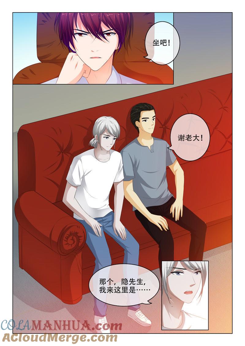第130话-冰山首席：枕上替嫁新娘-成都古羌（第2张）
