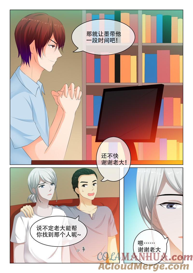 第130话-冰山首席：枕上替嫁新娘-成都古羌（第4张）