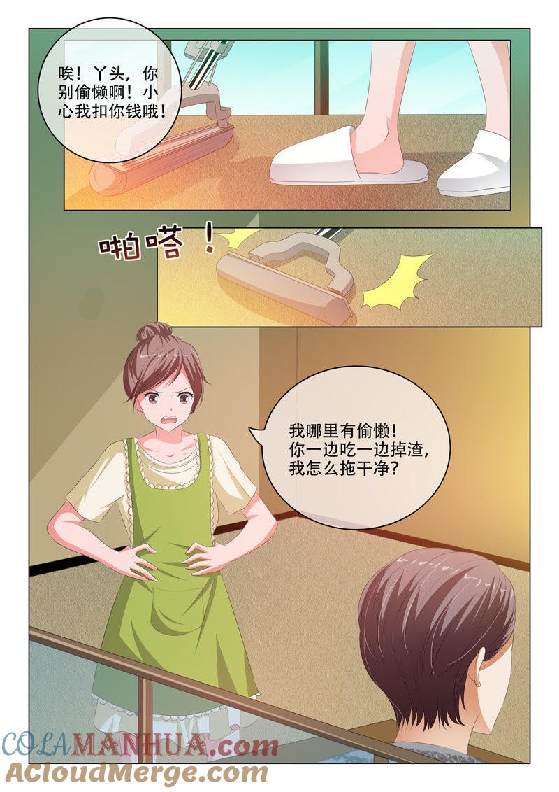 第130话-冰山首席：枕上替嫁新娘-成都古羌（第7张）