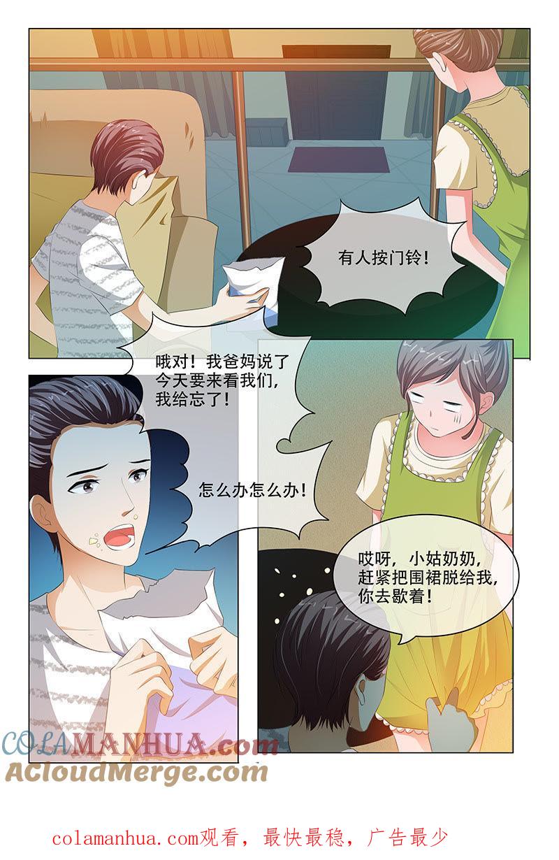 第130话-冰山首席：枕上替嫁新娘-成都古羌（第9张）