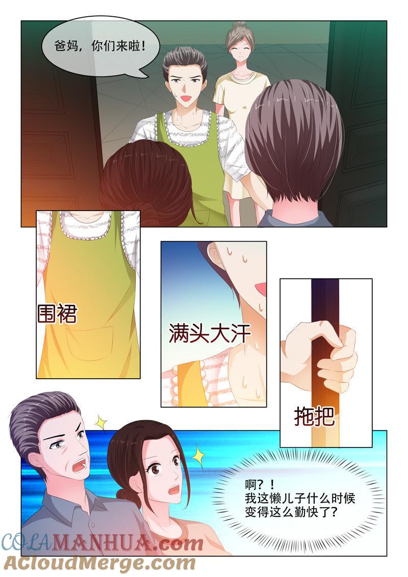 第131话-冰山首席：枕上替嫁新娘-成都古羌（第2张）