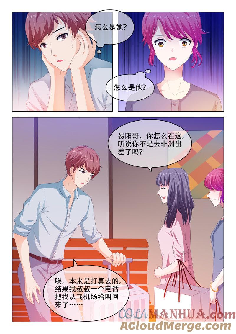 第131话-冰山首席：枕上替嫁新娘-成都古羌（第5张）