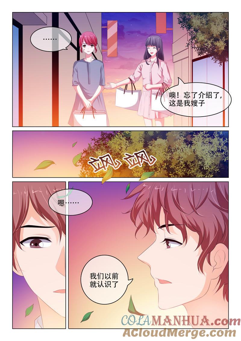第131话-冰山首席：枕上替嫁新娘-成都古羌（第7张）