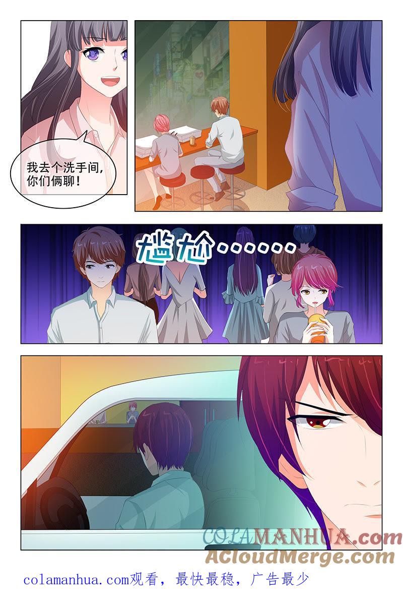 第131话-冰山首席：枕上替嫁新娘-成都古羌（第9张）