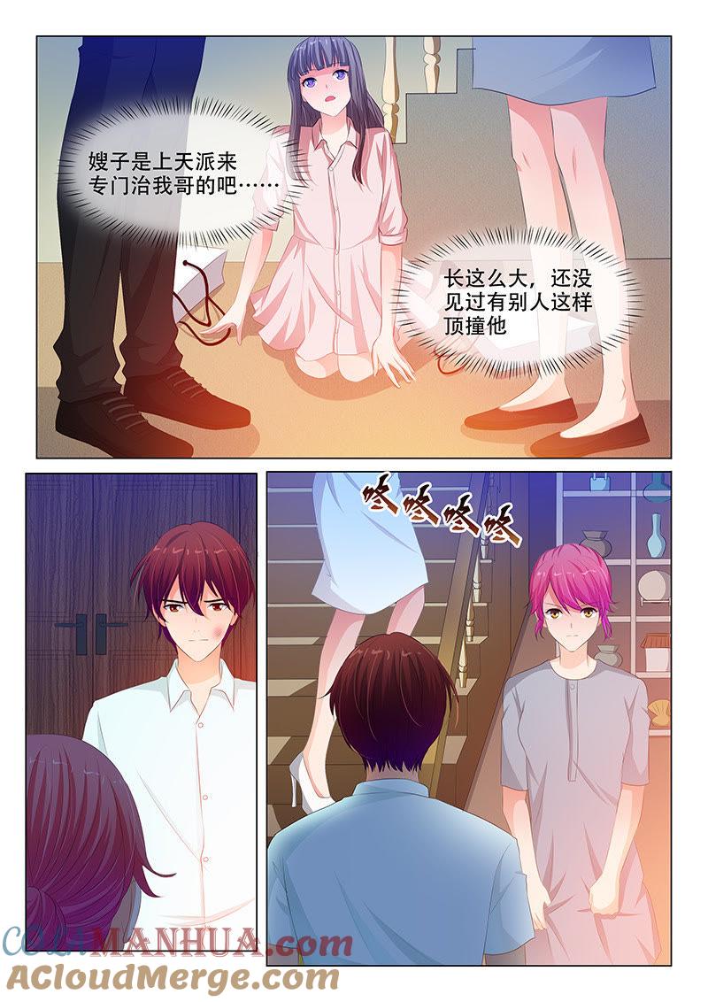 第132话-冰山首席：枕上替嫁新娘-成都古羌（第8张）