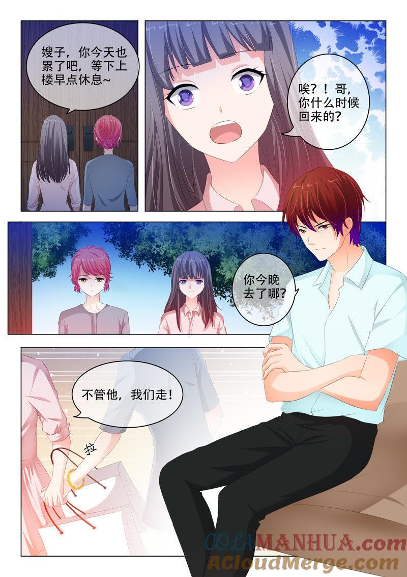 第132话-冰山首席：枕上替嫁新娘-成都古羌（第2张）