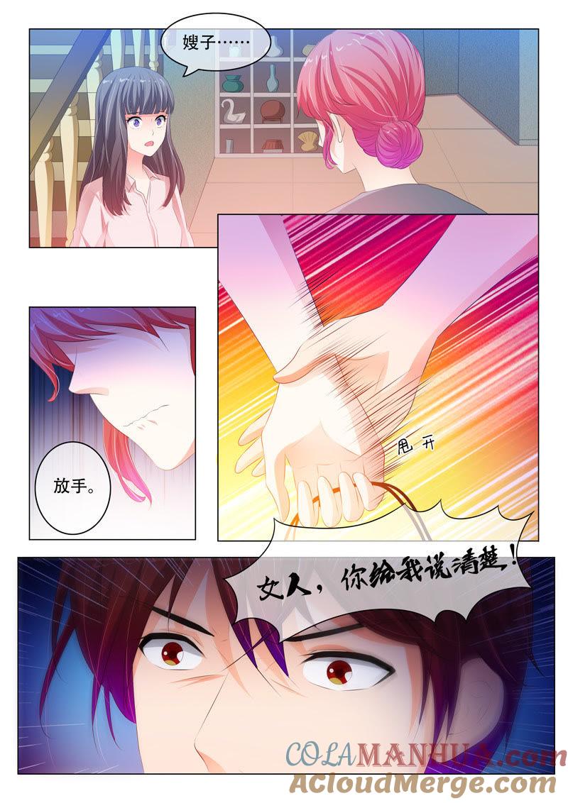 第132话-冰山首席：枕上替嫁新娘-成都古羌（第4张）