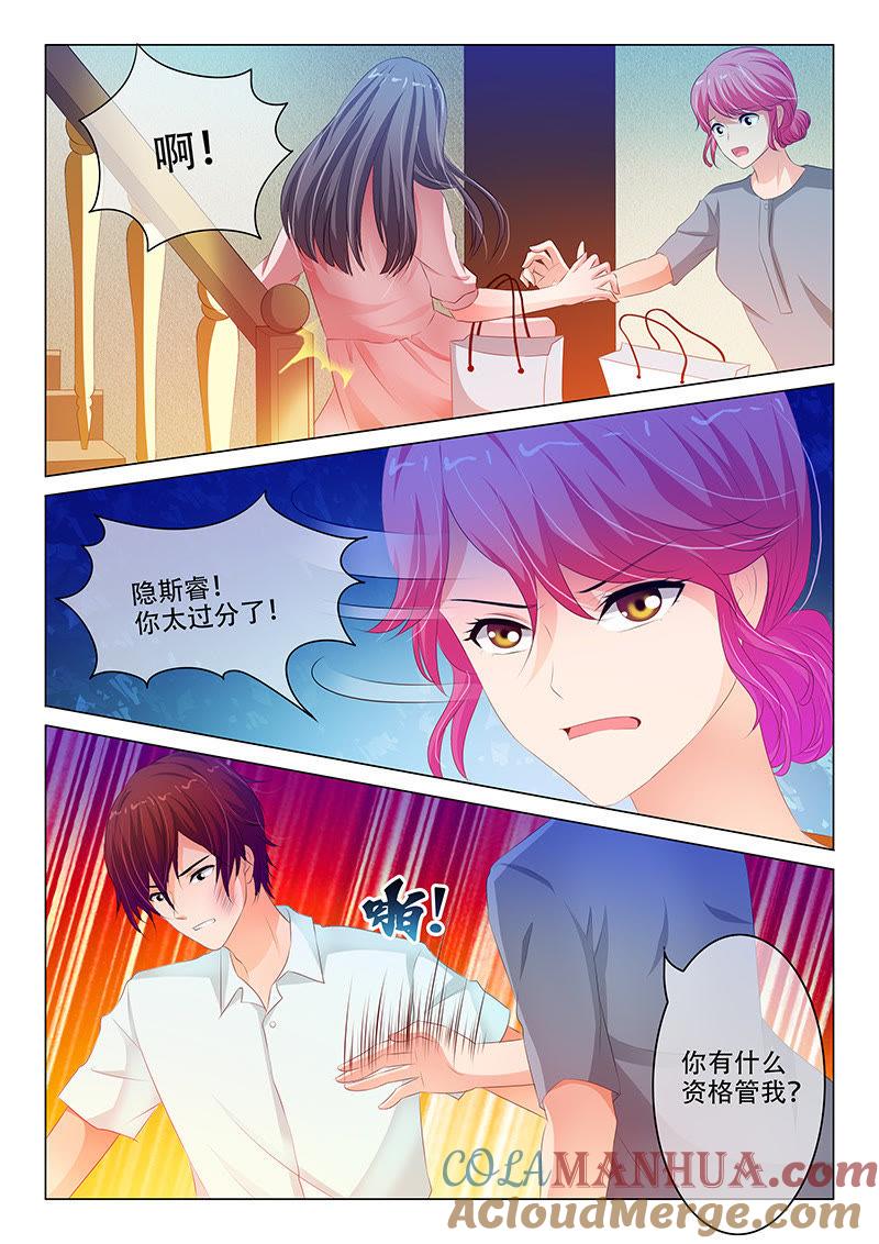 第132话-冰山首席：枕上替嫁新娘-成都古羌（第6张）