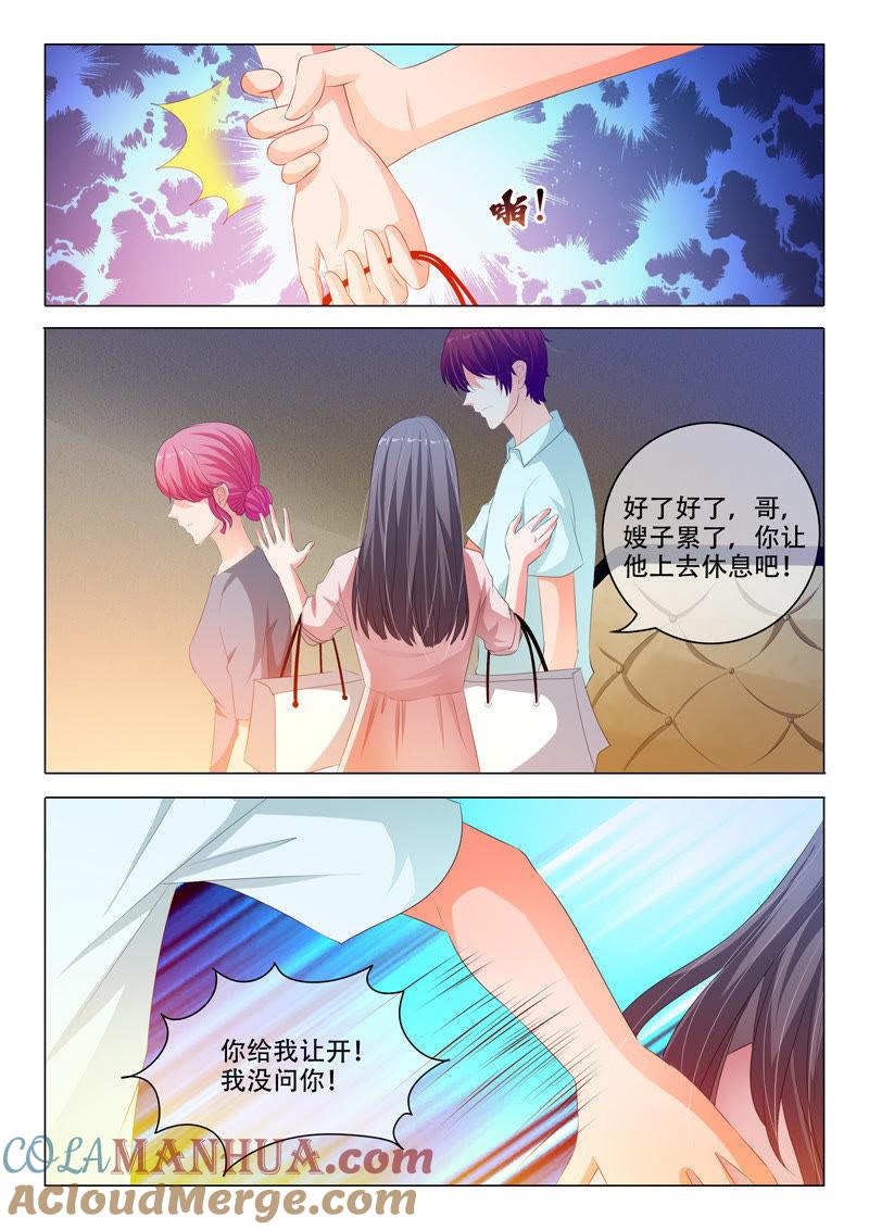 第132话-冰山首席：枕上替嫁新娘-成都古羌（第5张）