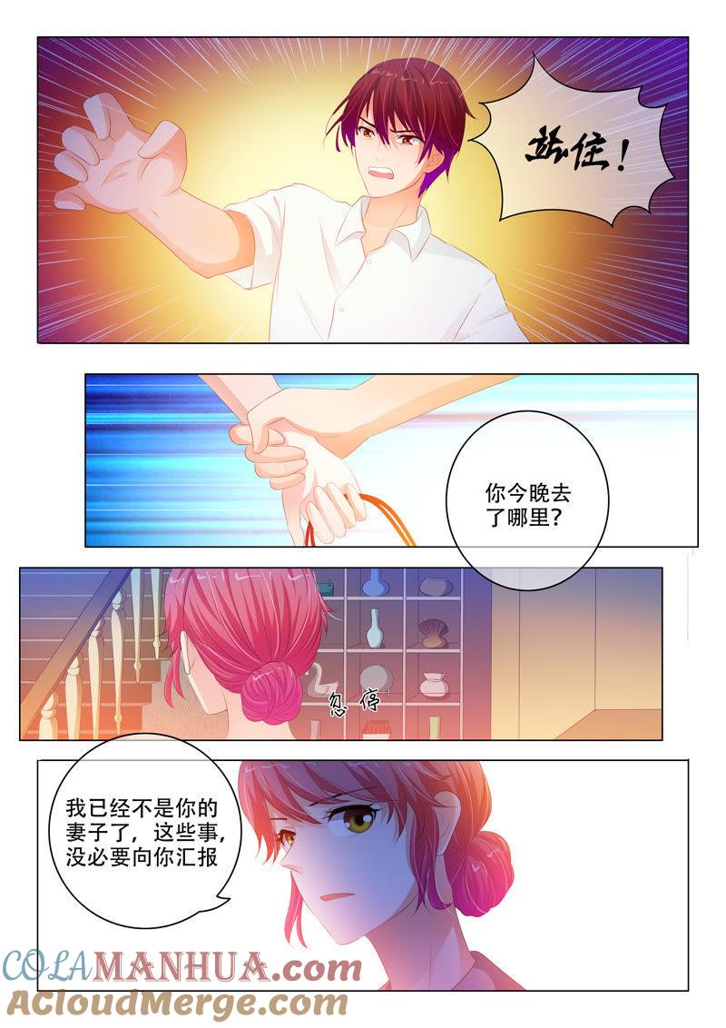 第132话-冰山首席：枕上替嫁新娘-成都古羌（第3张）