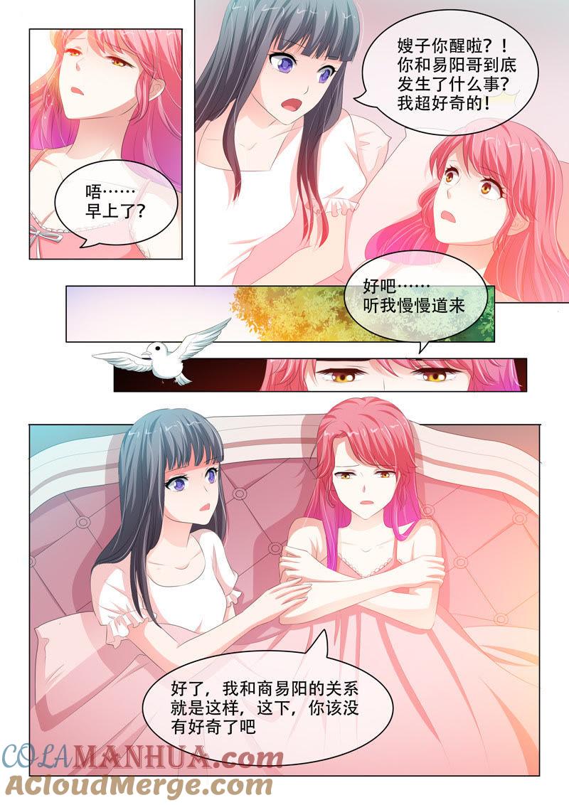 第133话-冰山首席：枕上替嫁新娘-成都古羌（第5张）