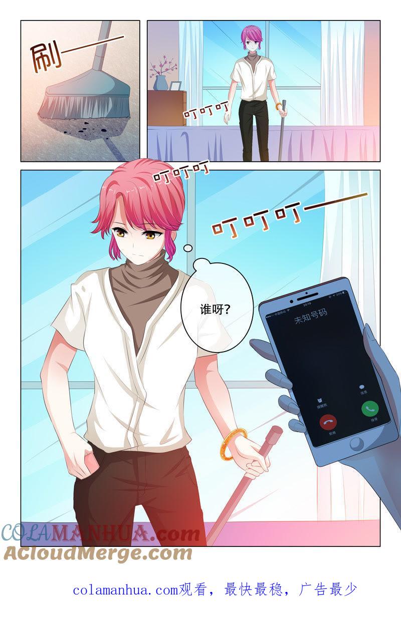 第133话-冰山首席：枕上替嫁新娘-成都古羌（第9张）