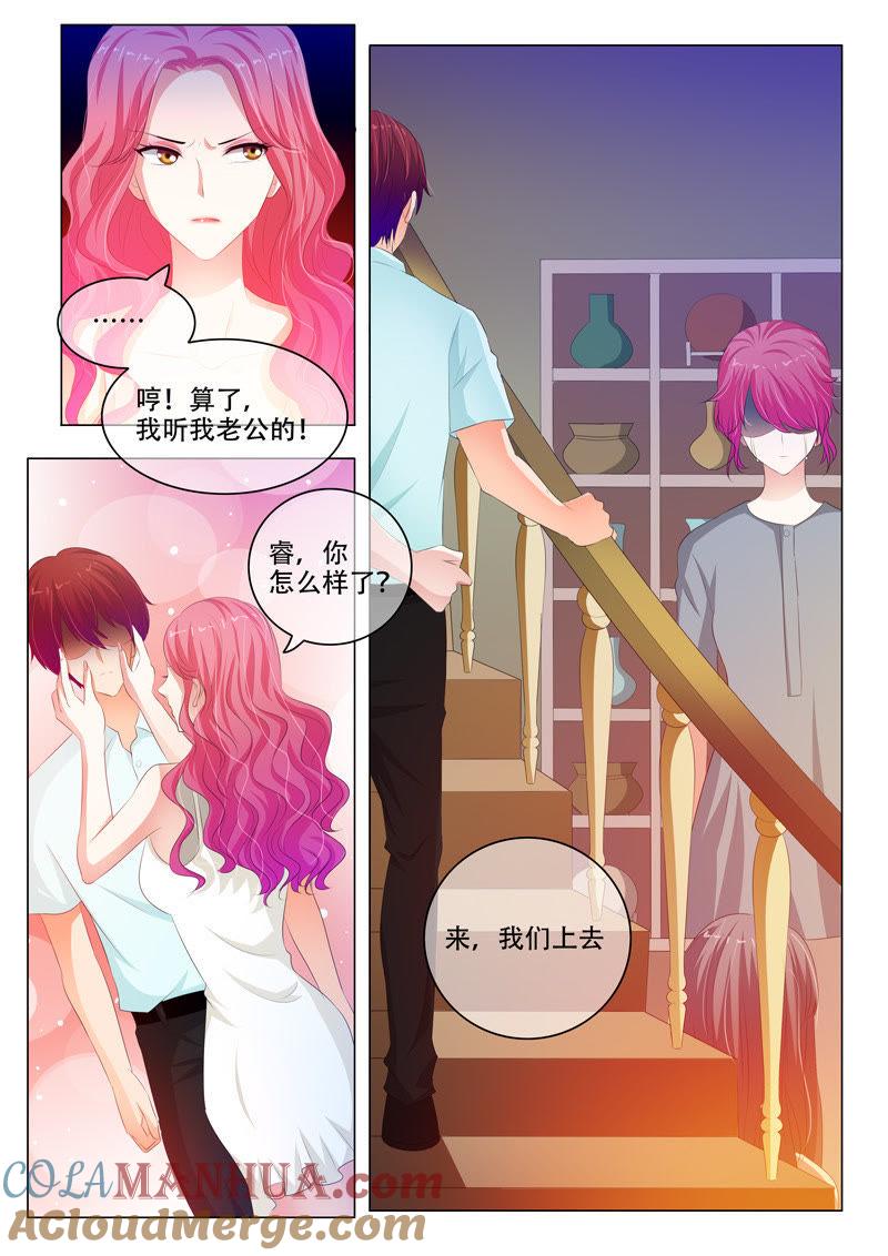 第133话-冰山首席：枕上替嫁新娘-成都古羌（第3张）