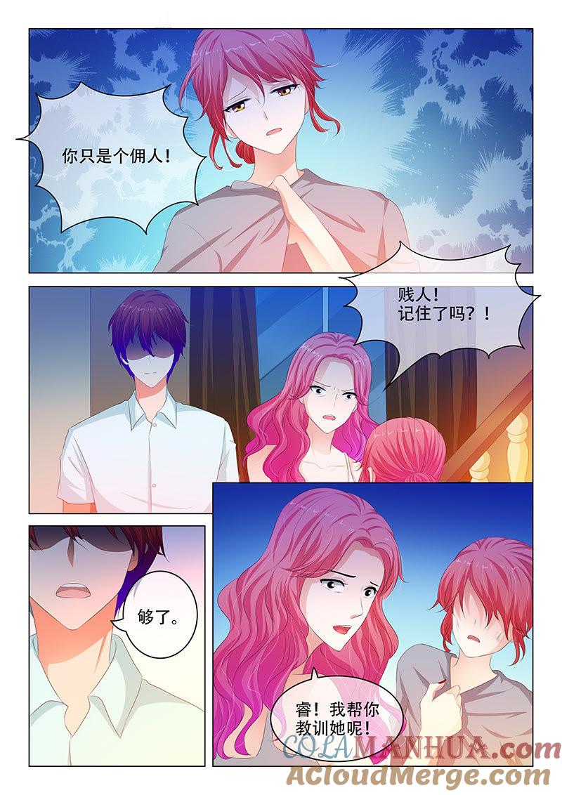 第133话-冰山首席：枕上替嫁新娘-成都古羌（第2张）