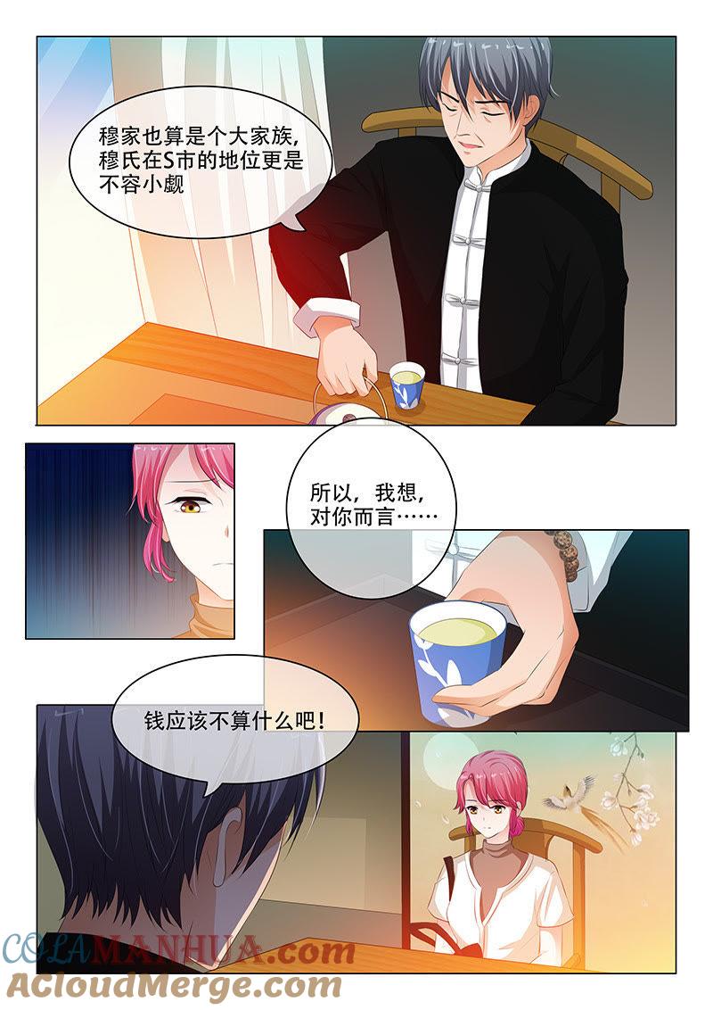 第134话-冰山首席：枕上替嫁新娘-成都古羌（第4张）