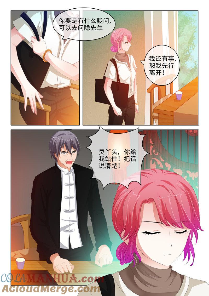 第134话-冰山首席：枕上替嫁新娘-成都古羌（第8张）